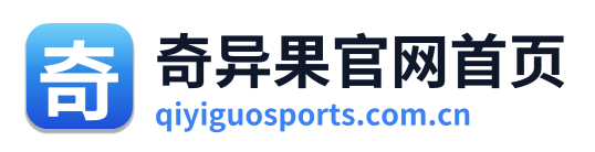 奇异果官网首页